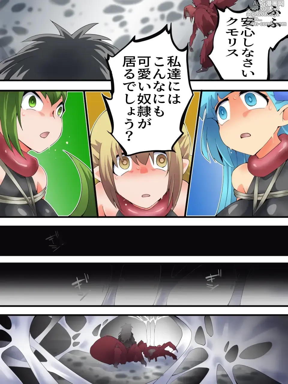 Page 19 of doujinshi Yousei Kishi Fairy Bloom Ch. 8