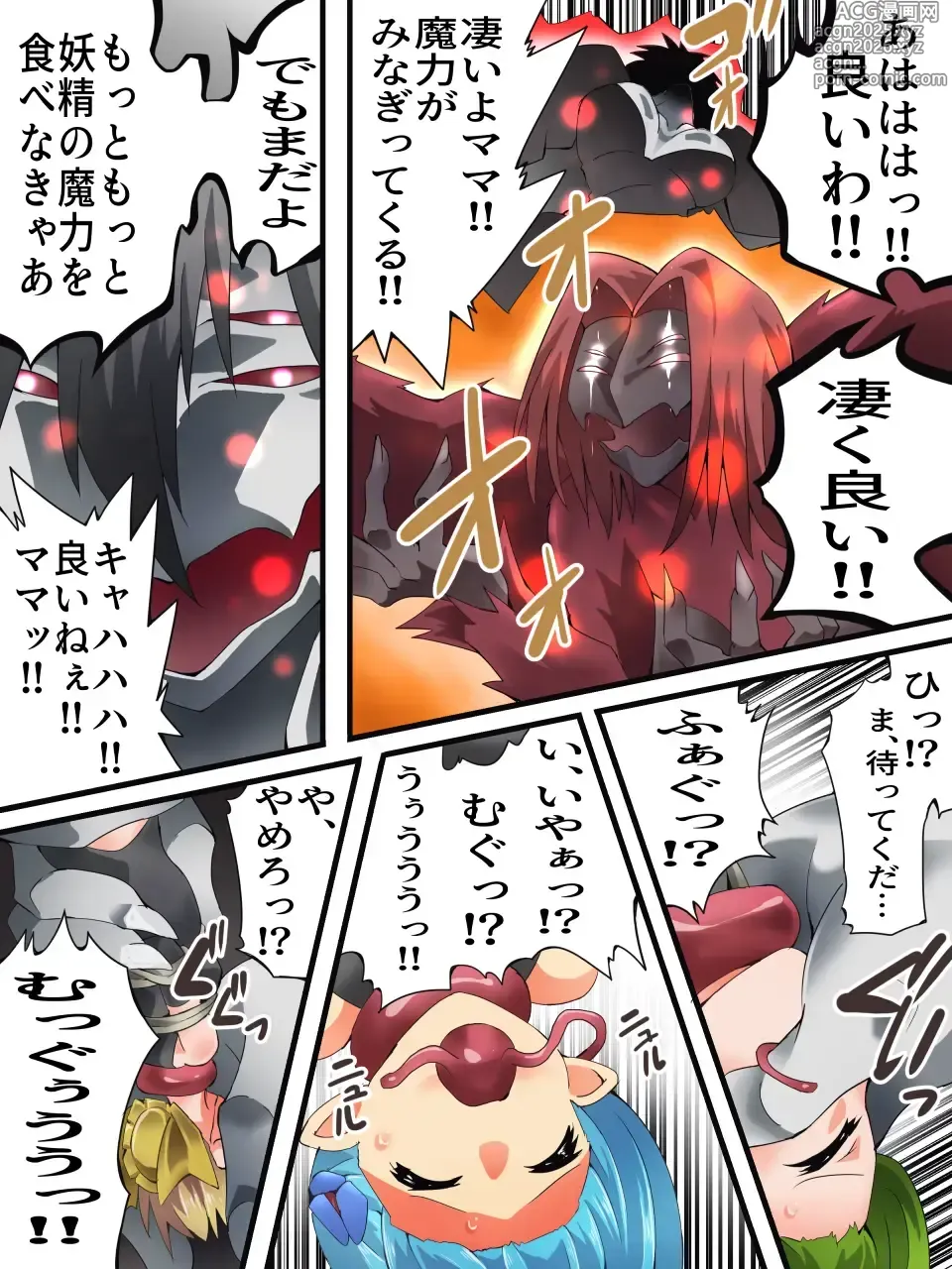 Page 22 of doujinshi Yousei Kishi Fairy Bloom Ch. 8