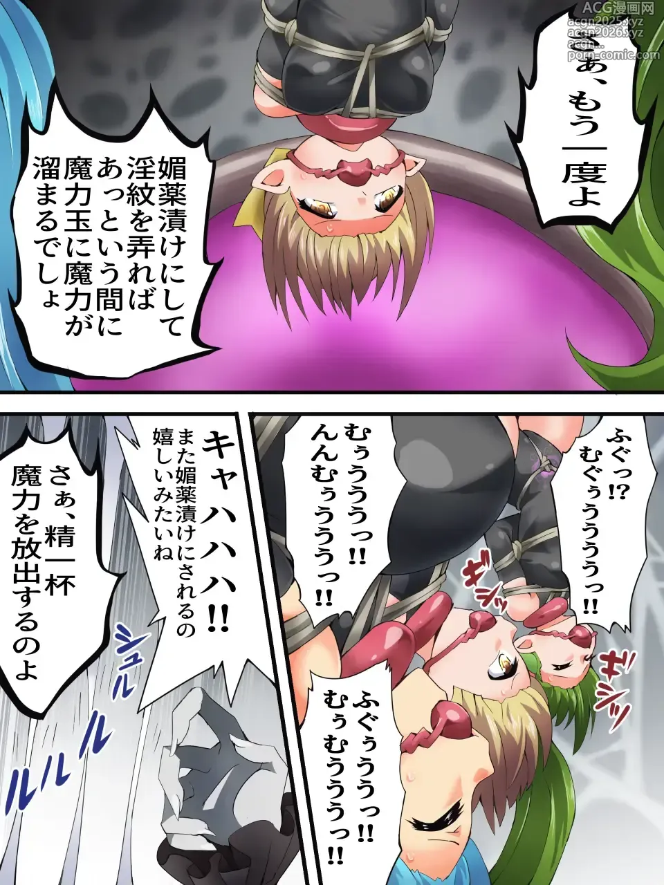 Page 23 of doujinshi Yousei Kishi Fairy Bloom Ch. 8