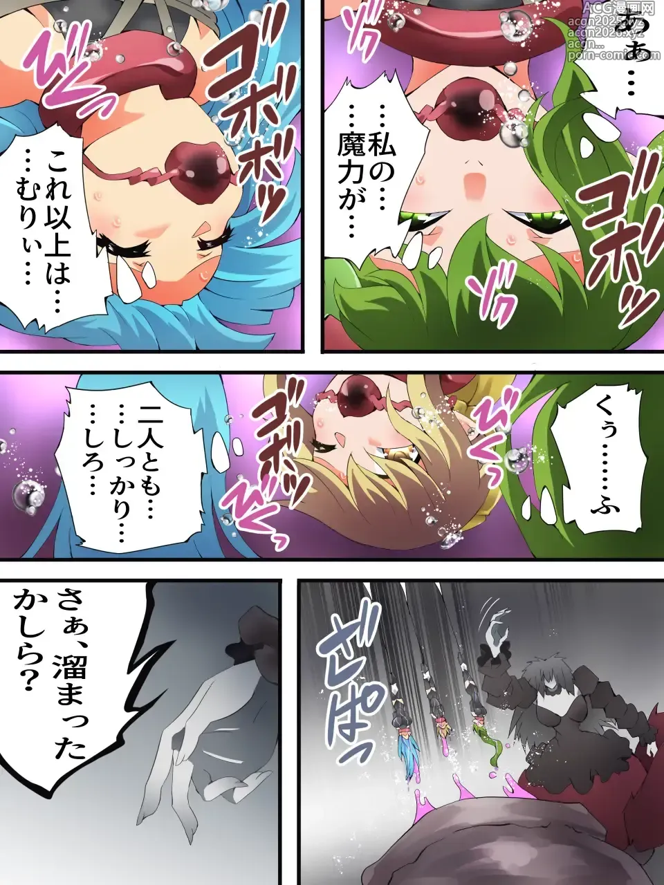 Page 27 of doujinshi Yousei Kishi Fairy Bloom Ch. 8