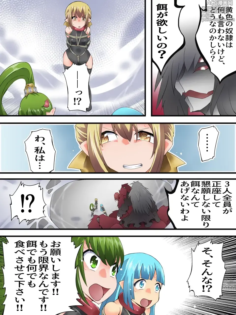 Page 6 of doujinshi Yousei Kishi Fairy Bloom Ch. 8