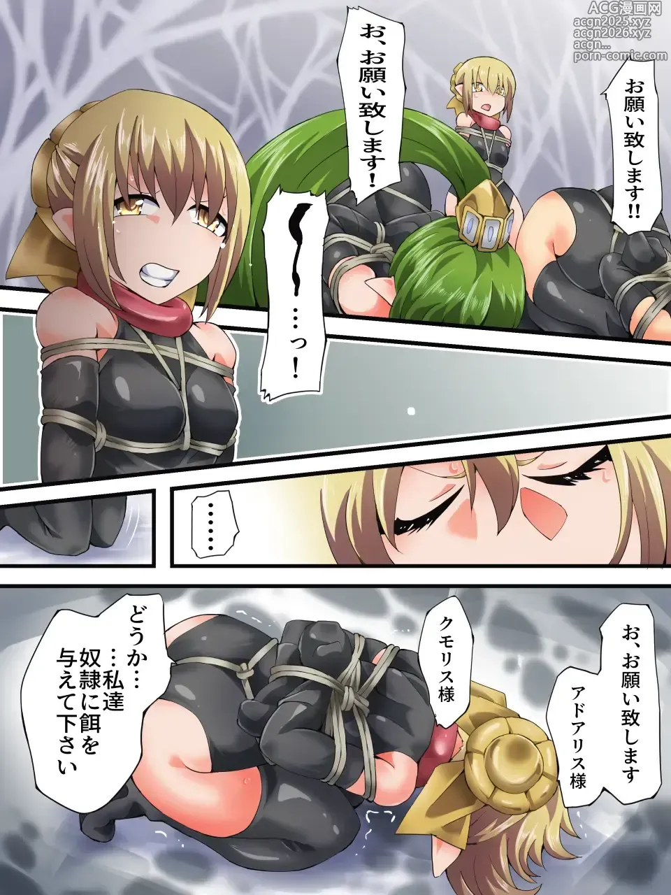 Page 7 of doujinshi Yousei Kishi Fairy Bloom Ch. 8