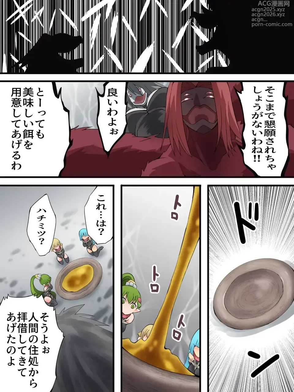 Page 8 of doujinshi Yousei Kishi Fairy Bloom Ch. 8