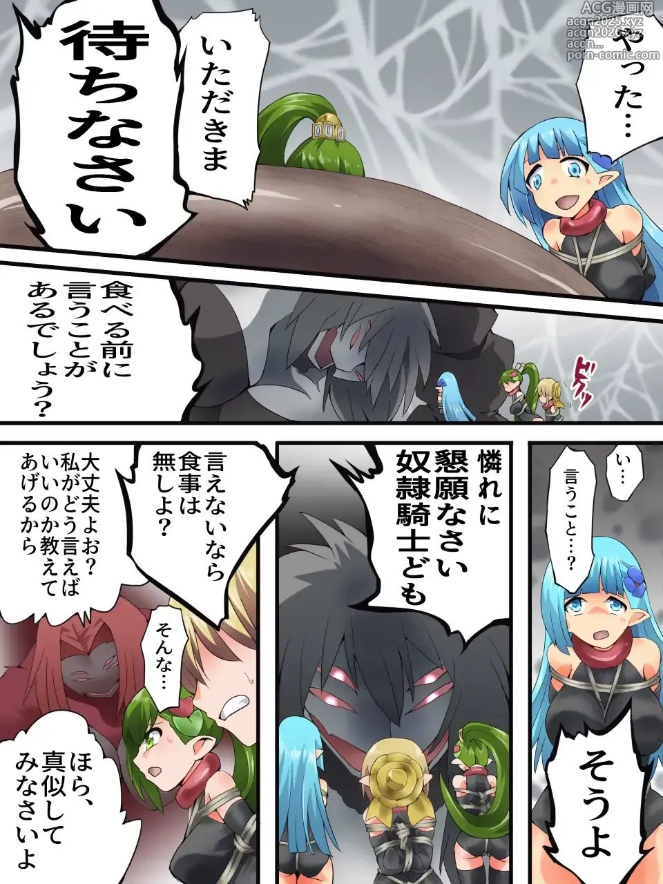 Page 9 of doujinshi Yousei Kishi Fairy Bloom Ch. 8