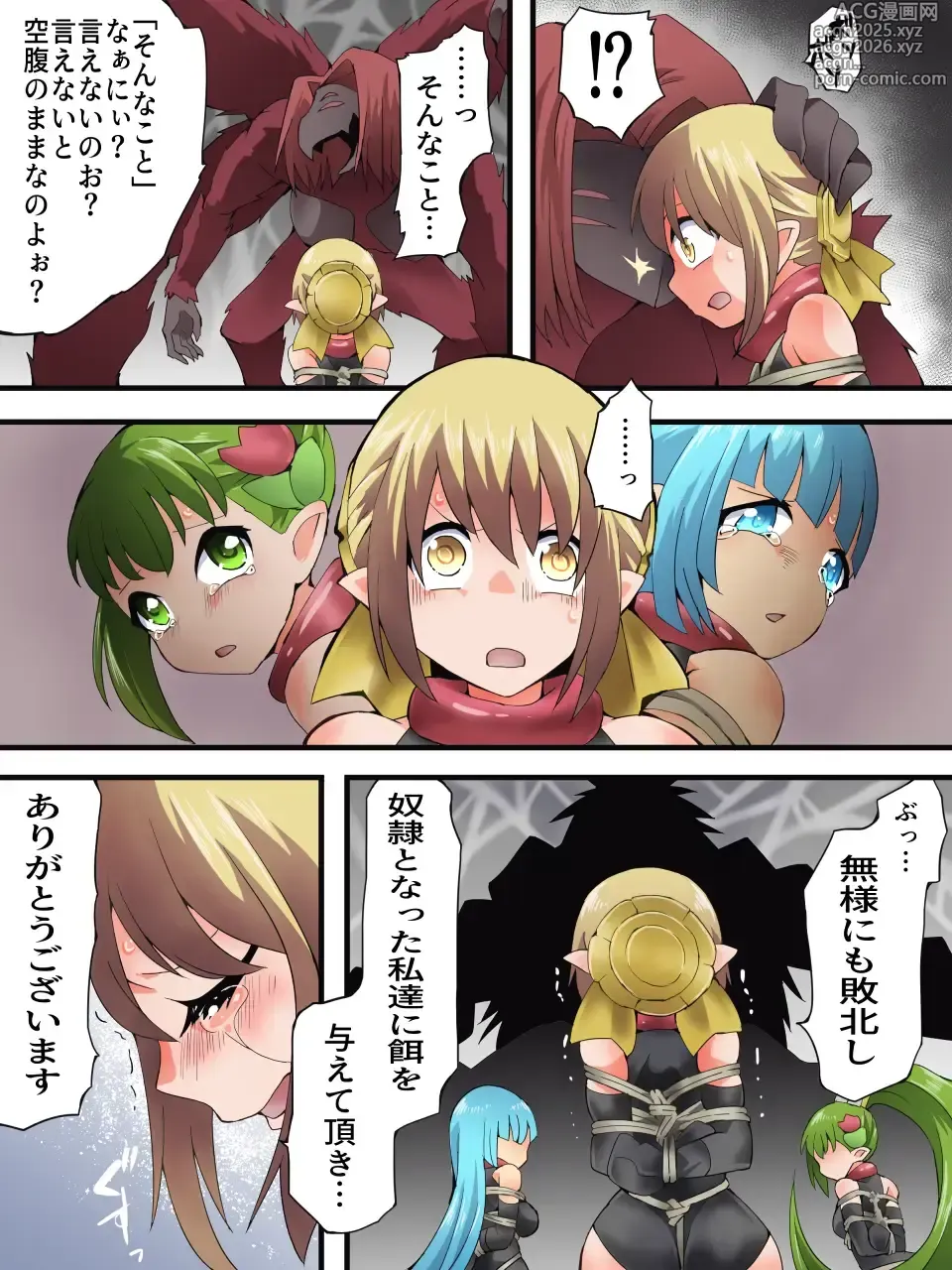 Page 10 of doujinshi Yousei Kishi Fairy Bloom Ch. 8