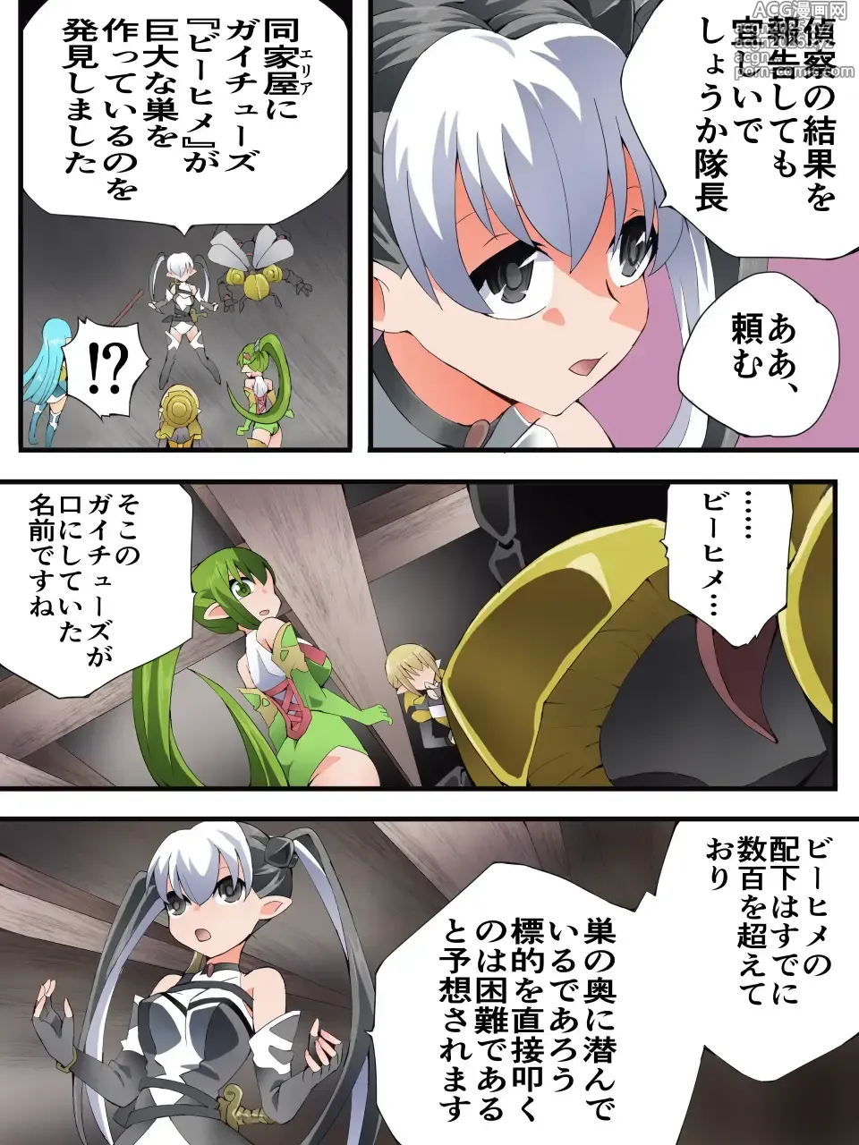 Page 11 of doujinshi Yousei Kishi Fairy Bloom Ch. 9