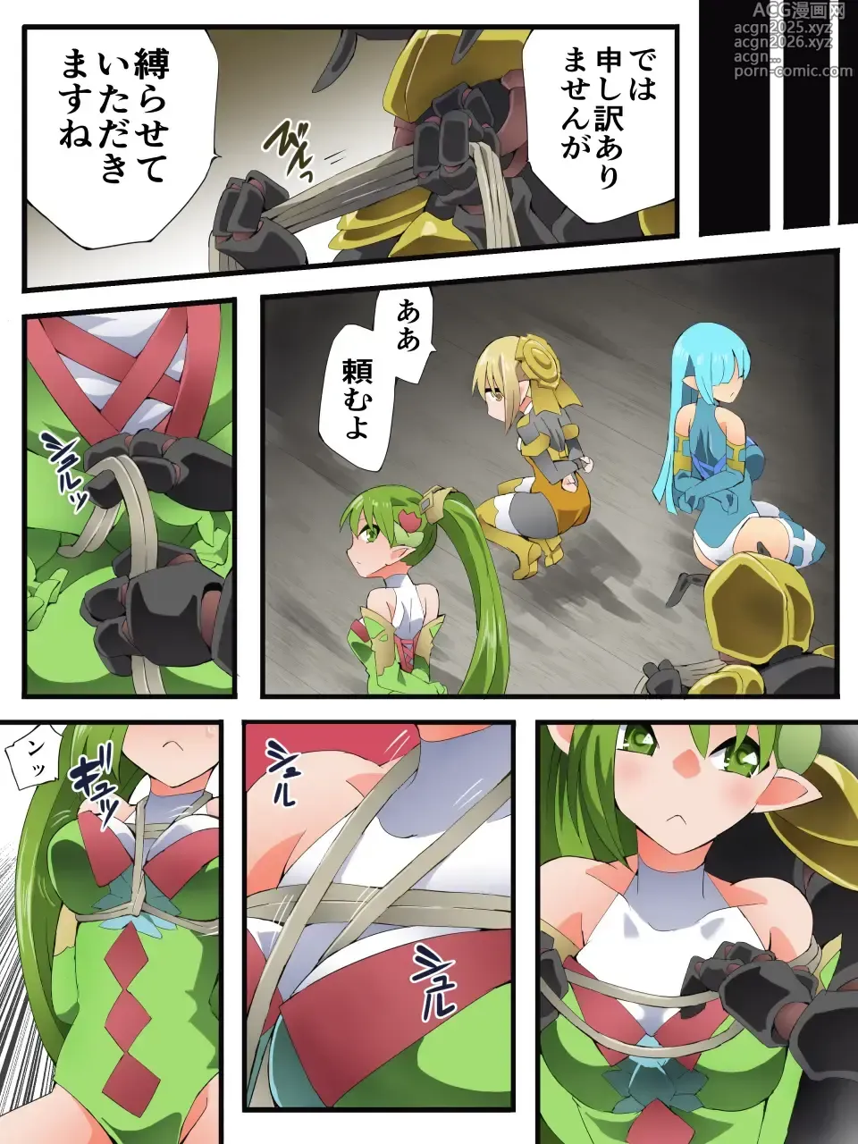 Page 15 of doujinshi Yousei Kishi Fairy Bloom Ch. 9