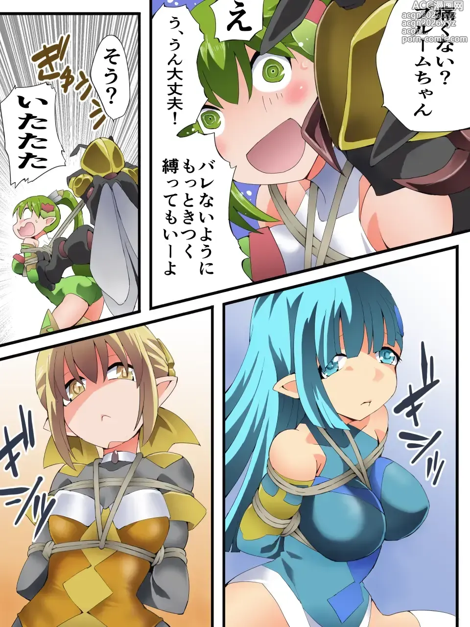 Page 16 of doujinshi Yousei Kishi Fairy Bloom Ch. 9