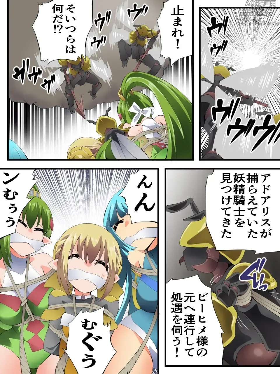 Page 19 of doujinshi Yousei Kishi Fairy Bloom Ch. 9