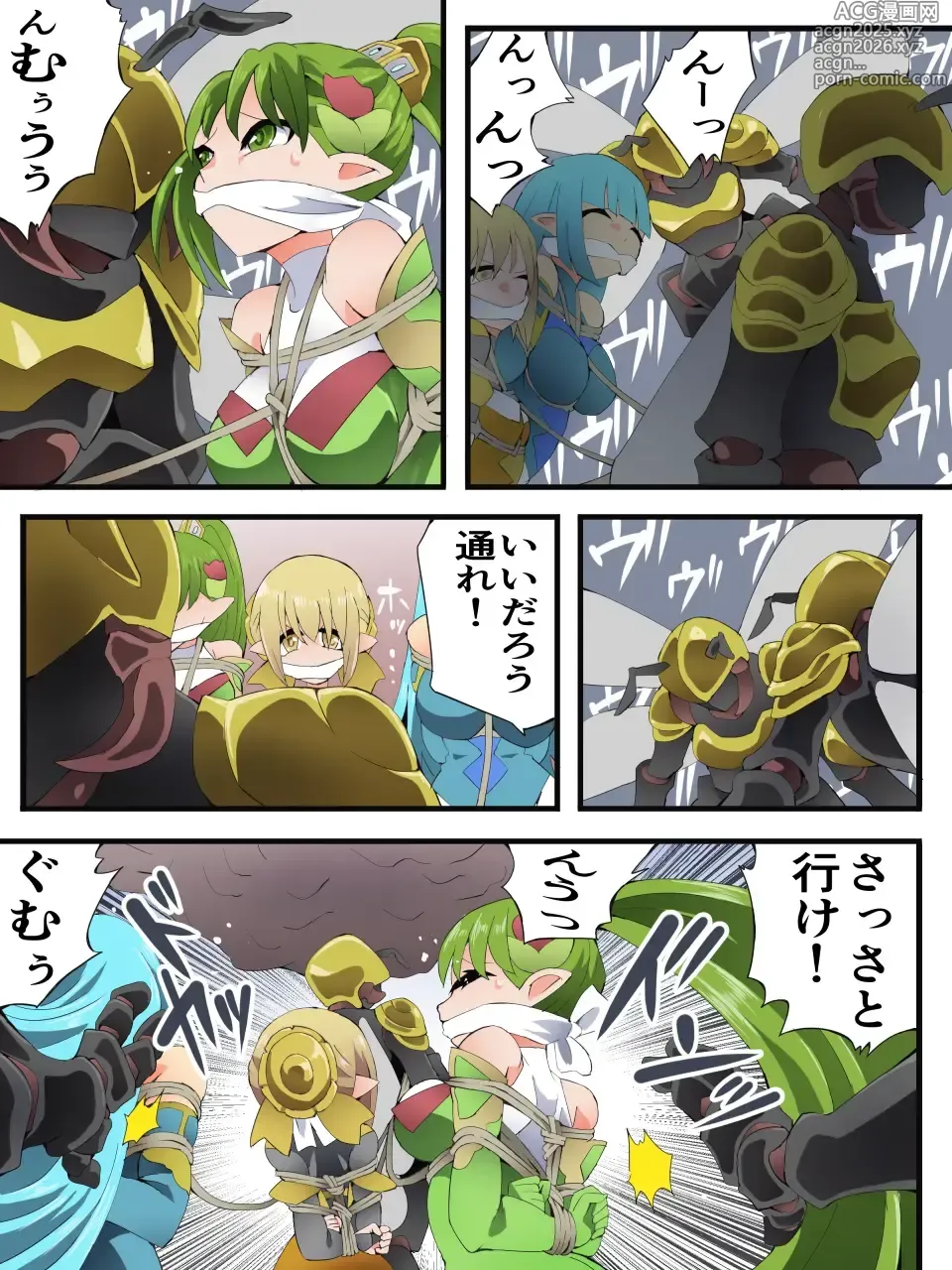 Page 20 of doujinshi Yousei Kishi Fairy Bloom Ch. 9