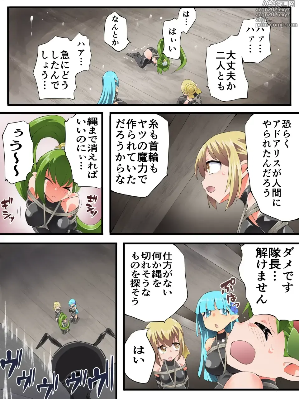 Page 3 of doujinshi Yousei Kishi Fairy Bloom Ch. 9