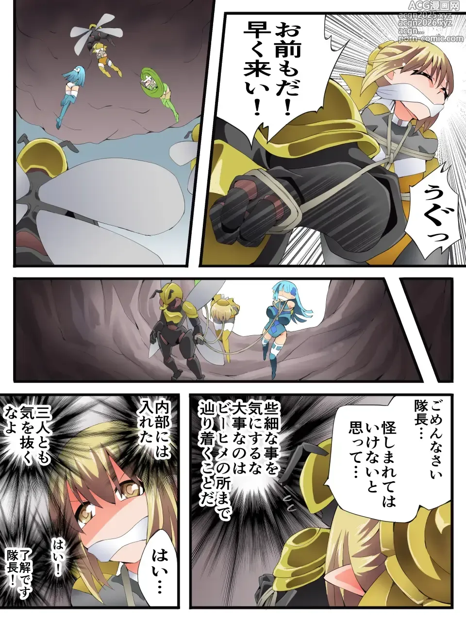Page 21 of doujinshi Yousei Kishi Fairy Bloom Ch. 9