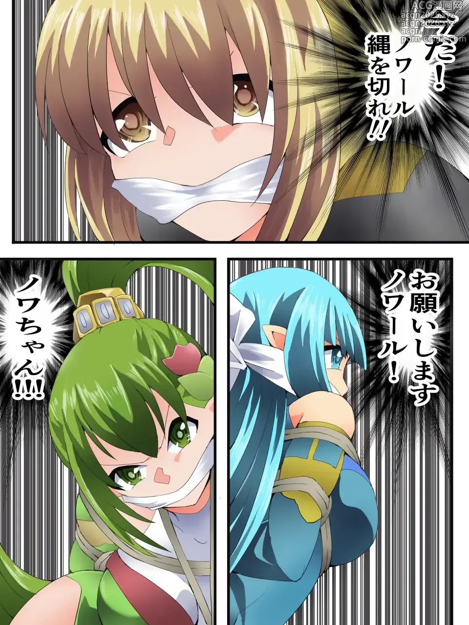 Page 25 of doujinshi Yousei Kishi Fairy Bloom Ch. 9