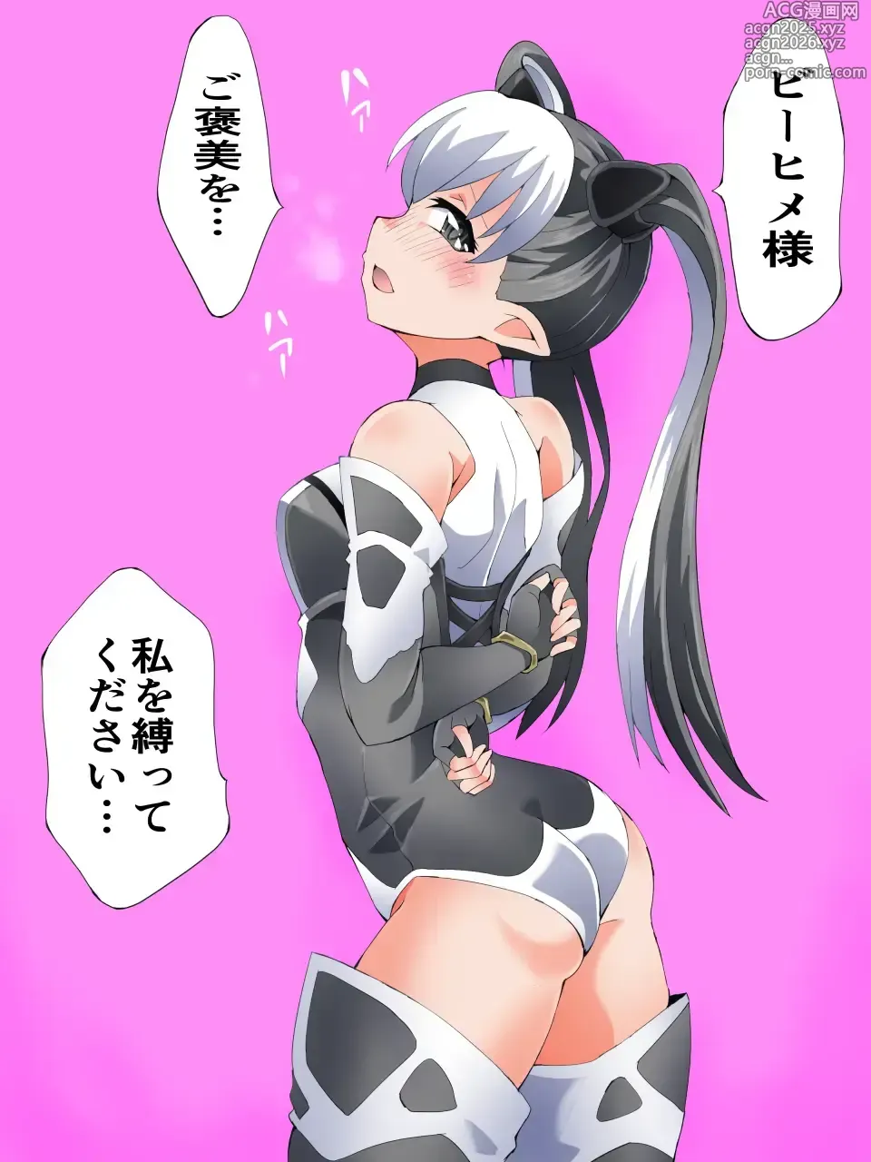 Page 27 of doujinshi Yousei Kishi Fairy Bloom Ch. 9