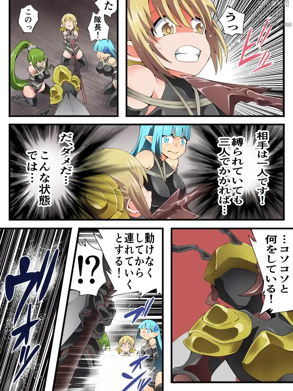 Page 5 of doujinshi Yousei Kishi Fairy Bloom Ch. 9