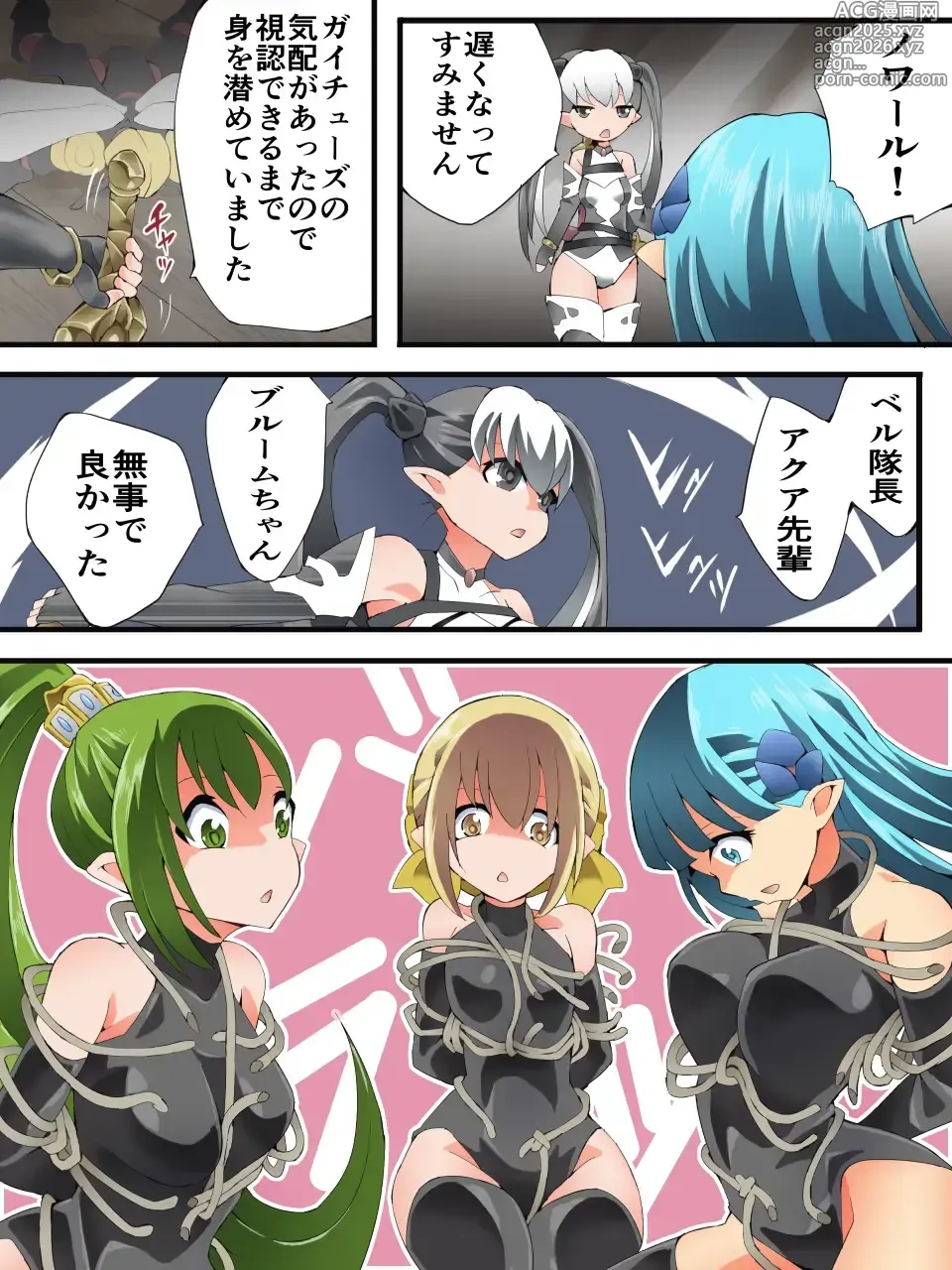 Page 7 of doujinshi Yousei Kishi Fairy Bloom Ch. 9