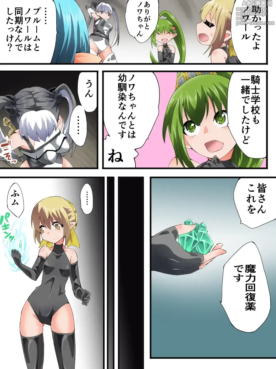 Page 8 of doujinshi Yousei Kishi Fairy Bloom Ch. 9