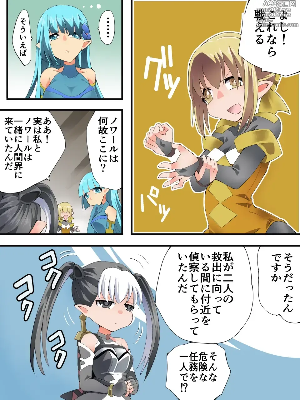 Page 10 of doujinshi Yousei Kishi Fairy Bloom Ch. 9