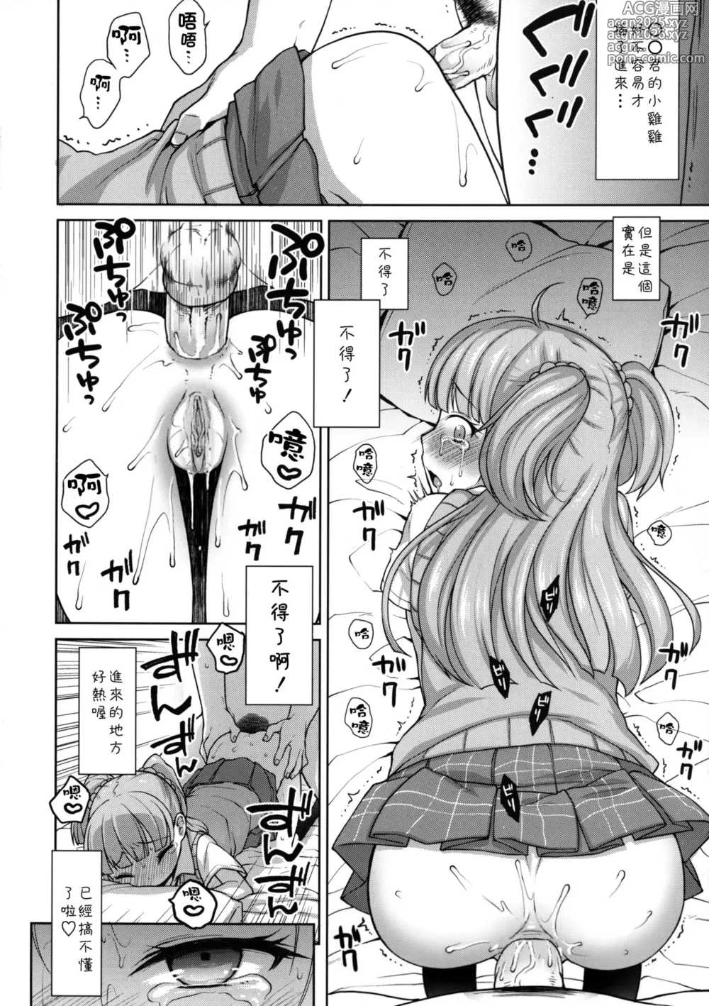 Page 10 of doujinshi Rika-chan Kawaii (decensored)