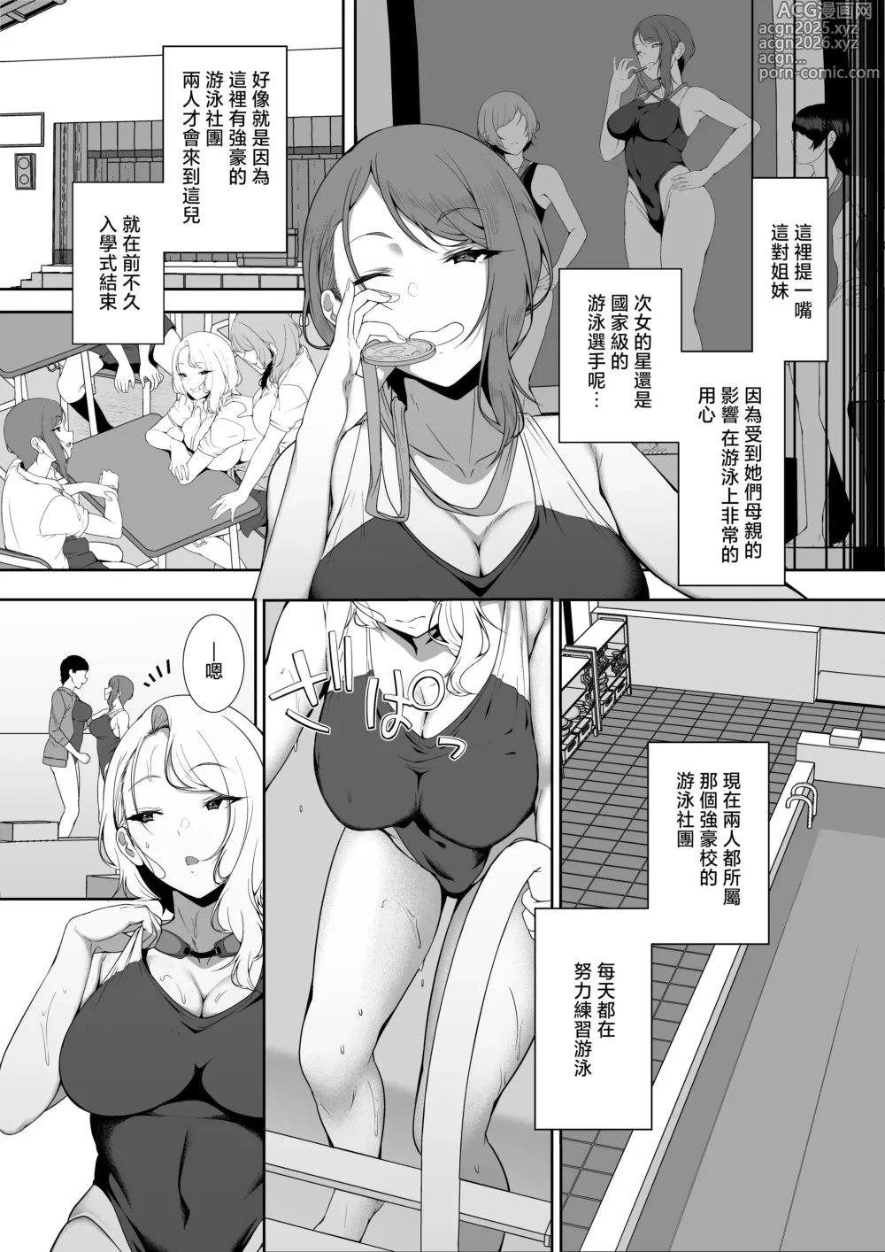 Page 14 of doujinshi ギャギャギャ・ギャル・ハーレム
