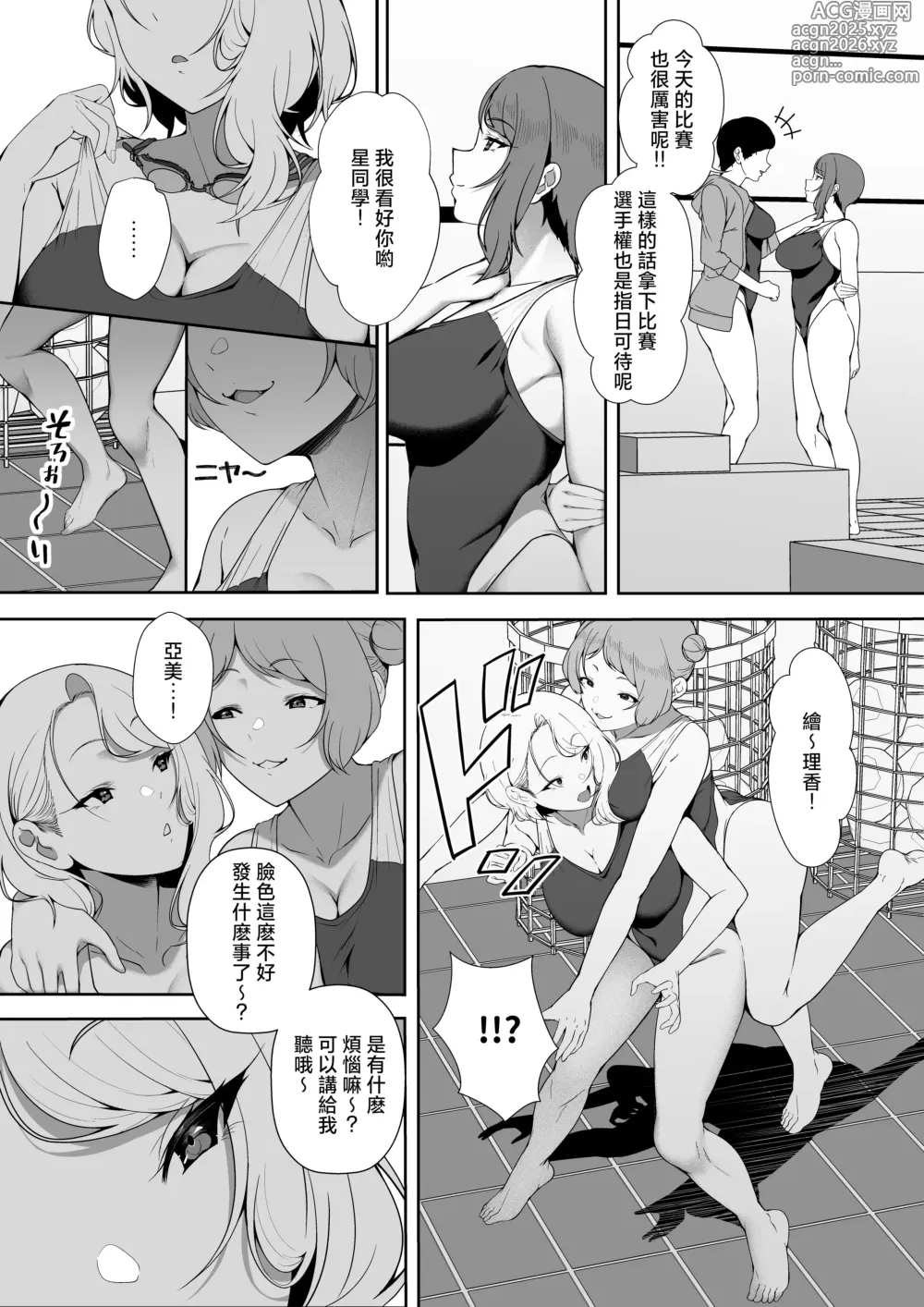 Page 15 of doujinshi ギャギャギャ・ギャル・ハーレム