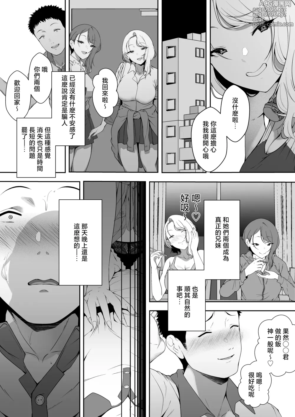 Page 16 of doujinshi ギャギャギャ・ギャル・ハーレム