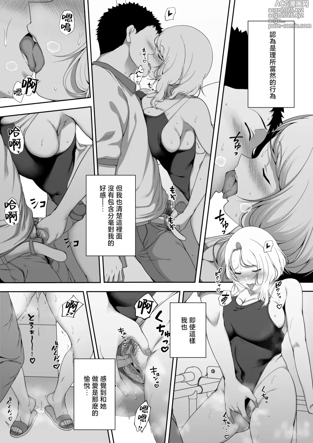 Page 36 of doujinshi ギャギャギャ・ギャル・ハーレム