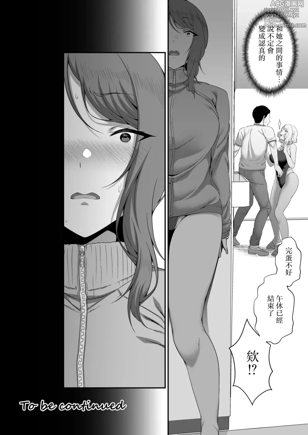 Page 43 of doujinshi ギャギャギャ・ギャル・ハーレム