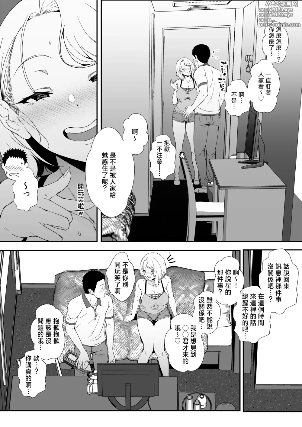 Page 48 of doujinshi ギャギャギャ・ギャル・ハーレム