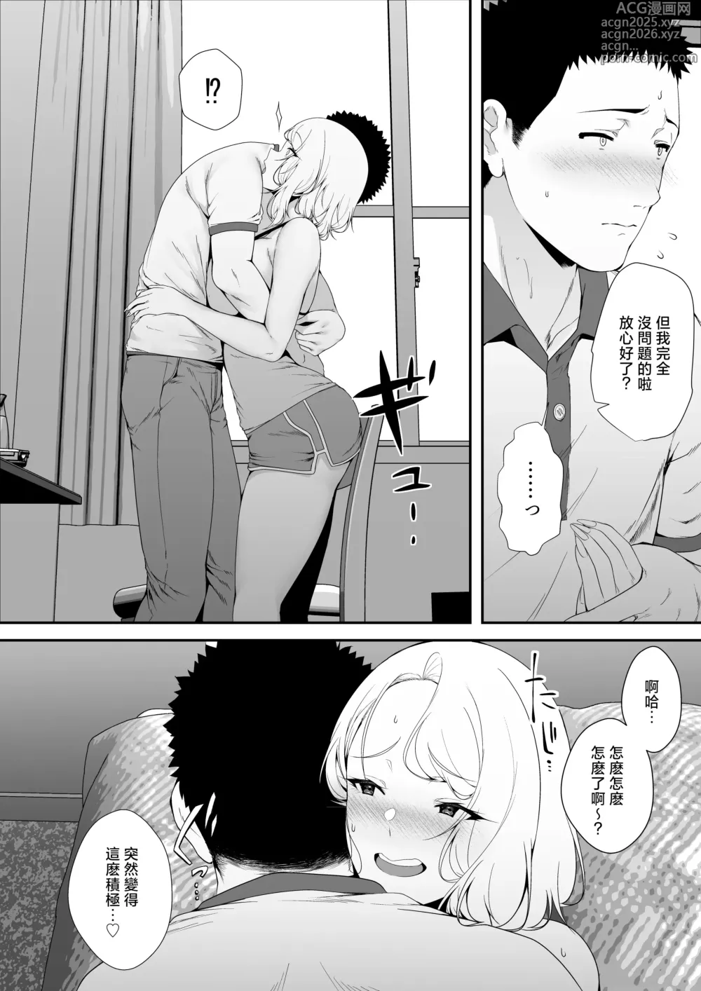 Page 53 of doujinshi ギャギャギャ・ギャル・ハーレム