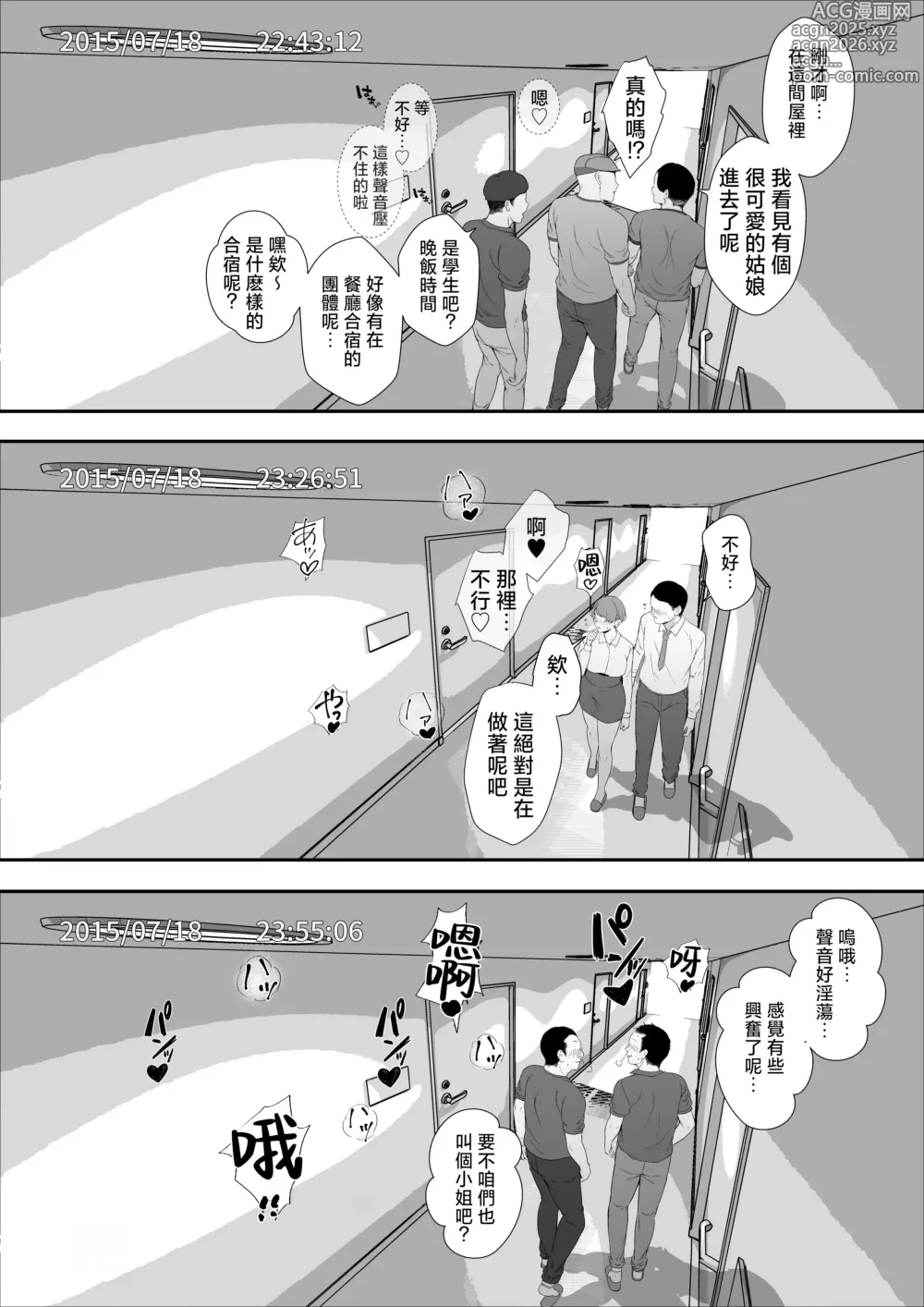 Page 55 of doujinshi ギャギャギャ・ギャル・ハーレム