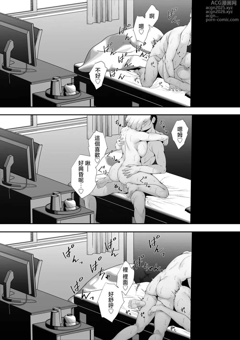 Page 59 of doujinshi ギャギャギャ・ギャル・ハーレム