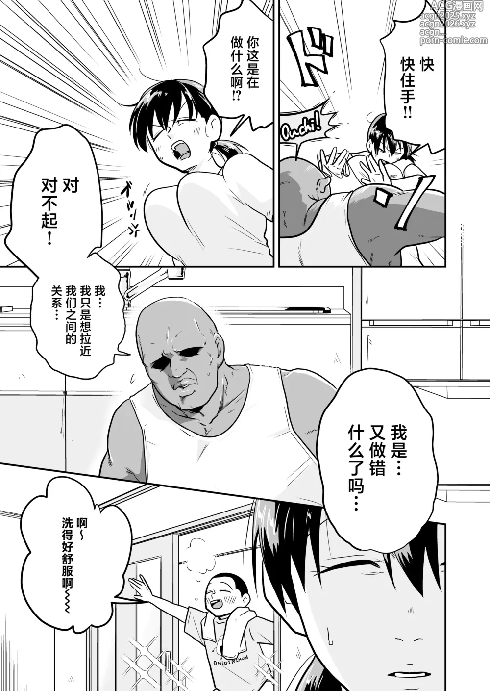 Page 14 of doujinshi Nippon no Hitozuma, ItadakiMASU.