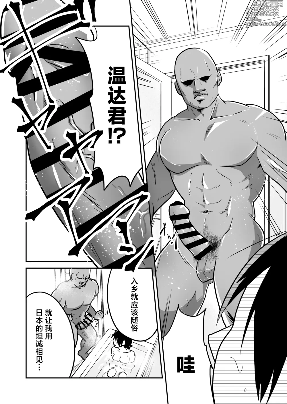 Page 17 of doujinshi Nippon no Hitozuma, ItadakiMASU.