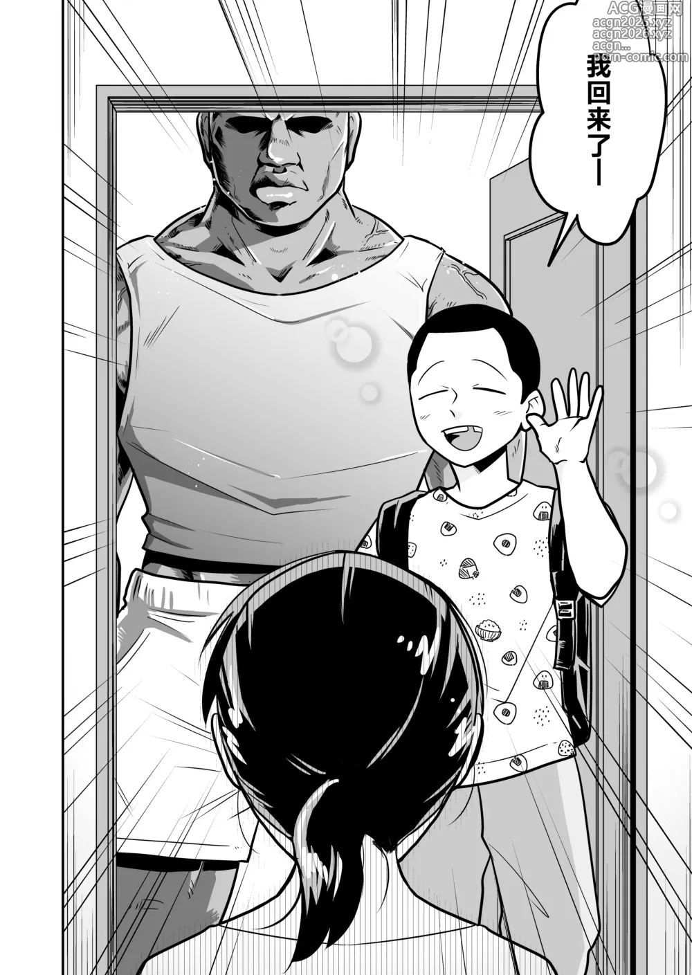 Page 3 of doujinshi Nippon no Hitozuma, ItadakiMASU.