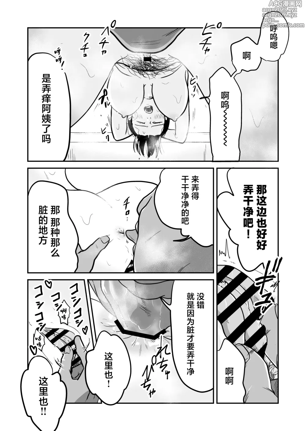 Page 21 of doujinshi Nippon no Hitozuma, ItadakiMASU.