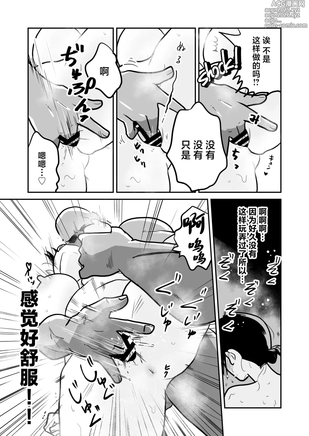 Page 24 of doujinshi Nippon no Hitozuma, ItadakiMASU.