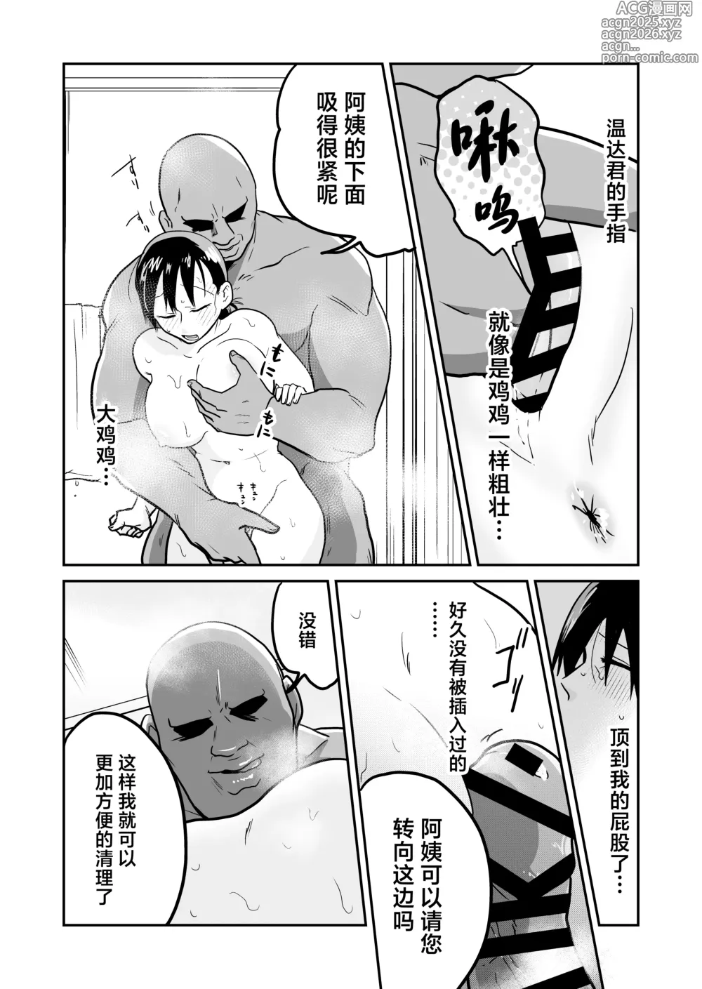 Page 25 of doujinshi Nippon no Hitozuma, ItadakiMASU.