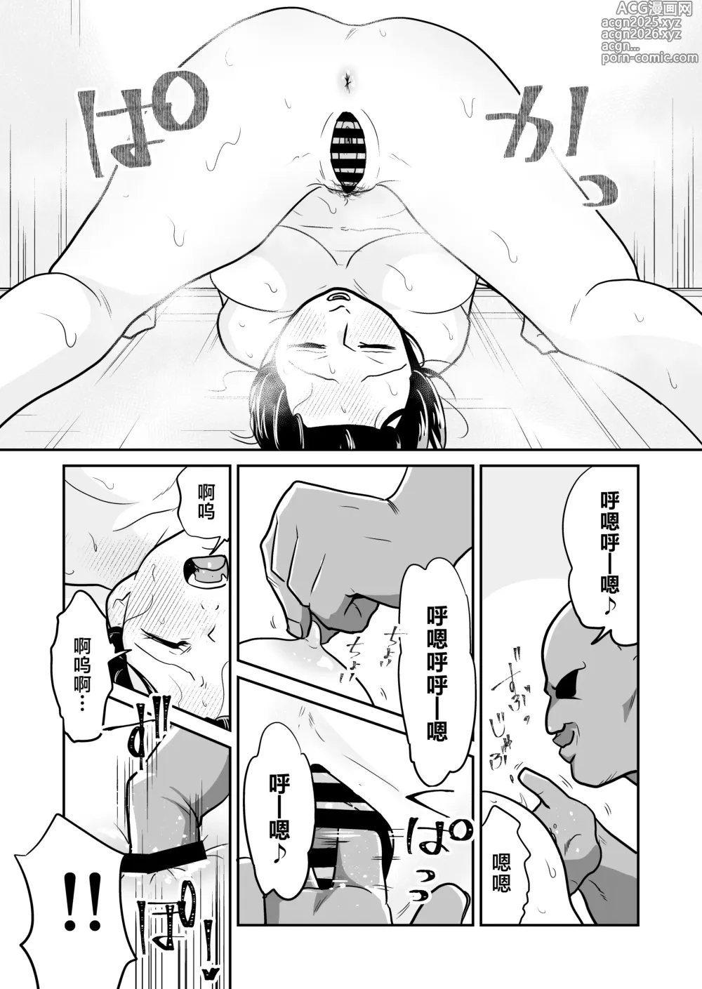 Page 26 of doujinshi Nippon no Hitozuma, ItadakiMASU.