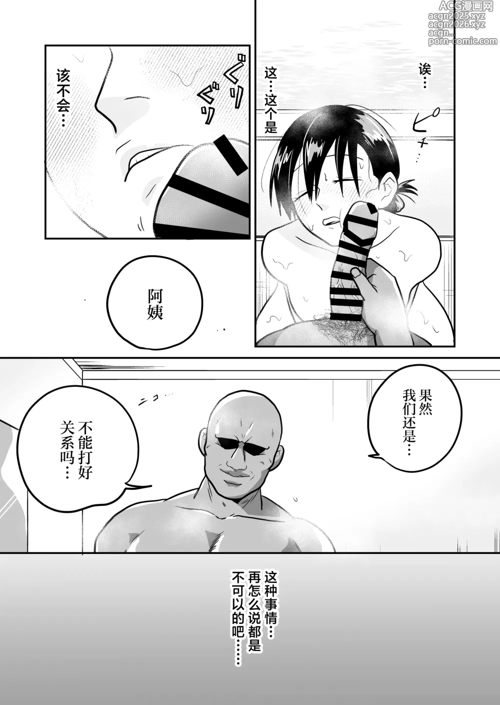 Page 30 of doujinshi Nippon no Hitozuma, ItadakiMASU.