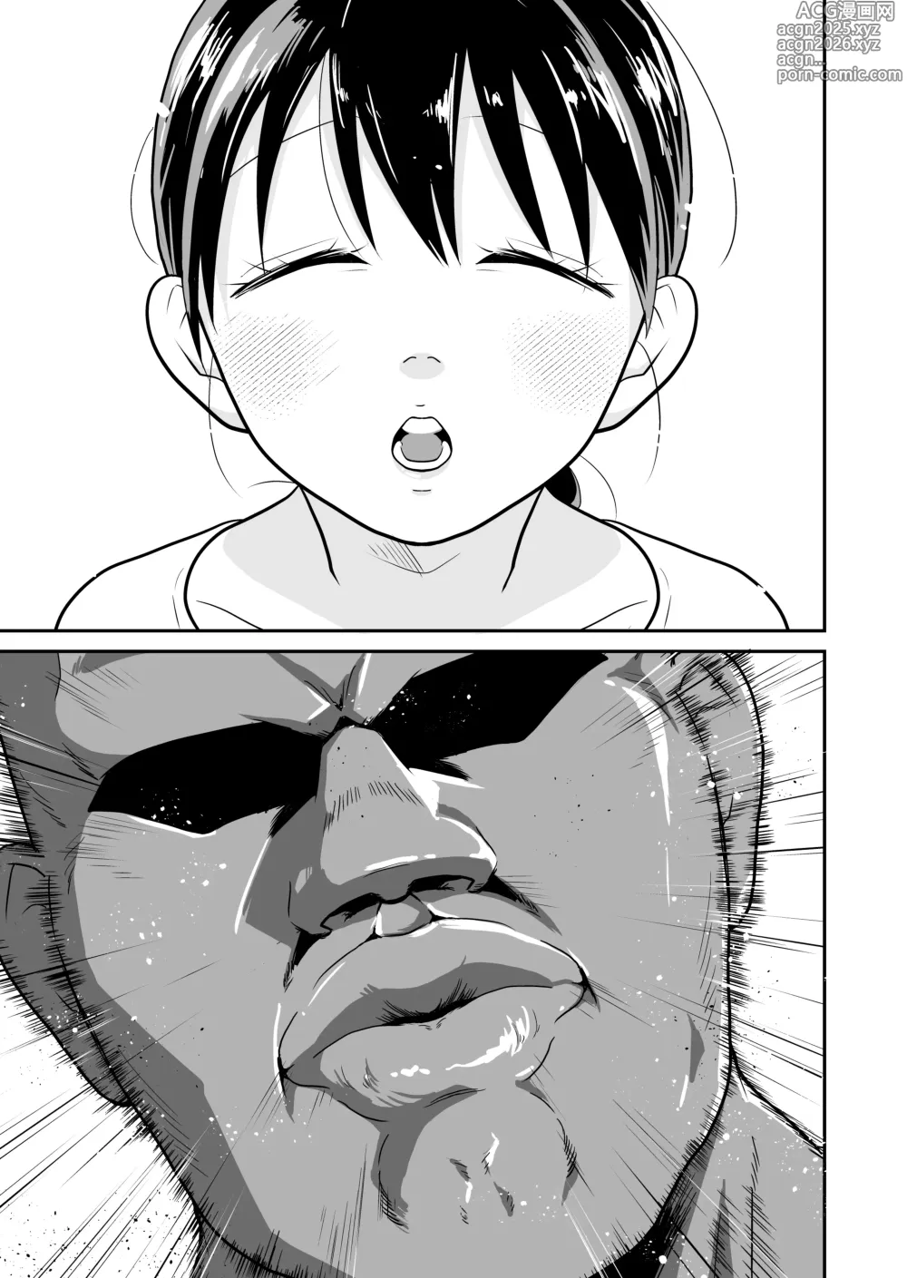 Page 4 of doujinshi Nippon no Hitozuma, ItadakiMASU.