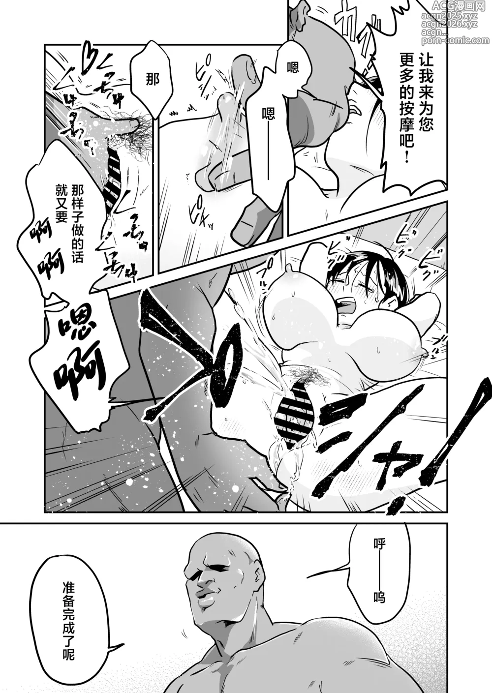 Page 38 of doujinshi Nippon no Hitozuma, ItadakiMASU.