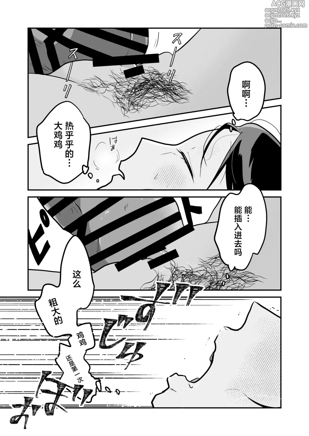 Page 40 of doujinshi Nippon no Hitozuma, ItadakiMASU.