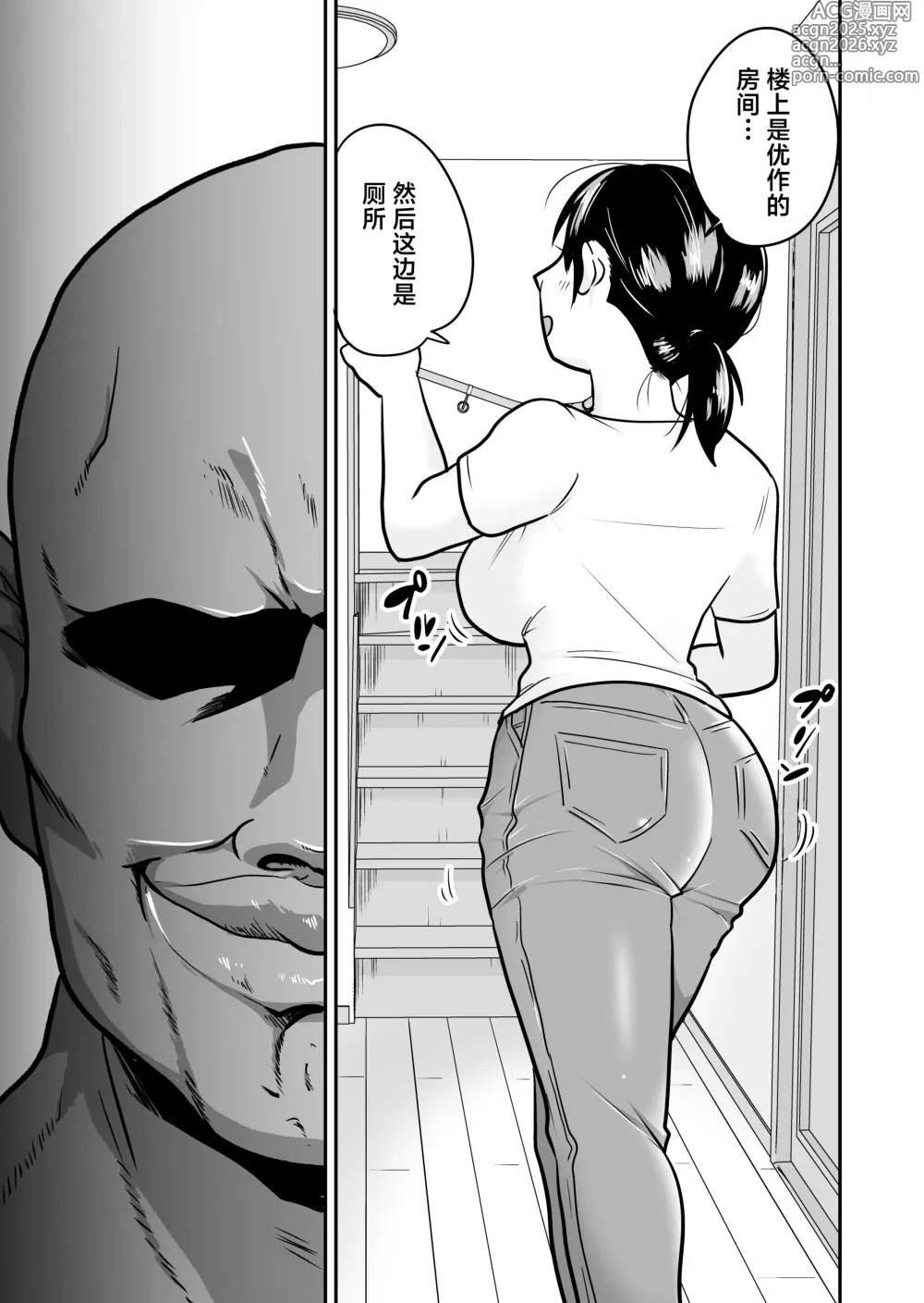 Page 6 of doujinshi Nippon no Hitozuma, ItadakiMASU.