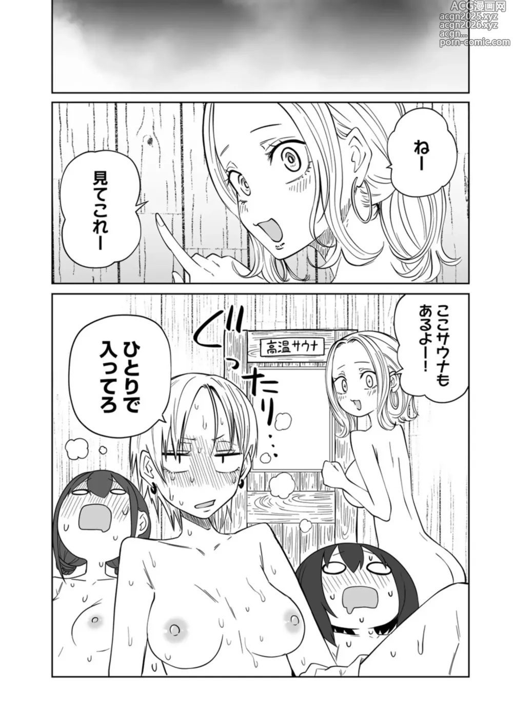 Page 211 of manga Kyou LoveHo Joshikai Shiyo