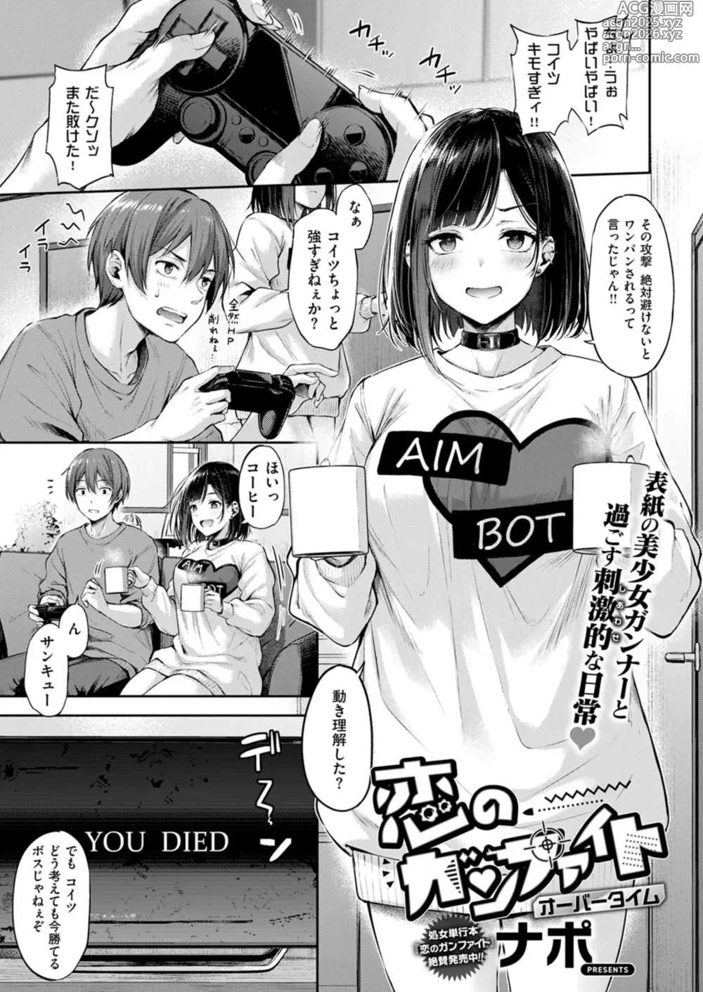 Page 20 of manga COMIC ExE 53