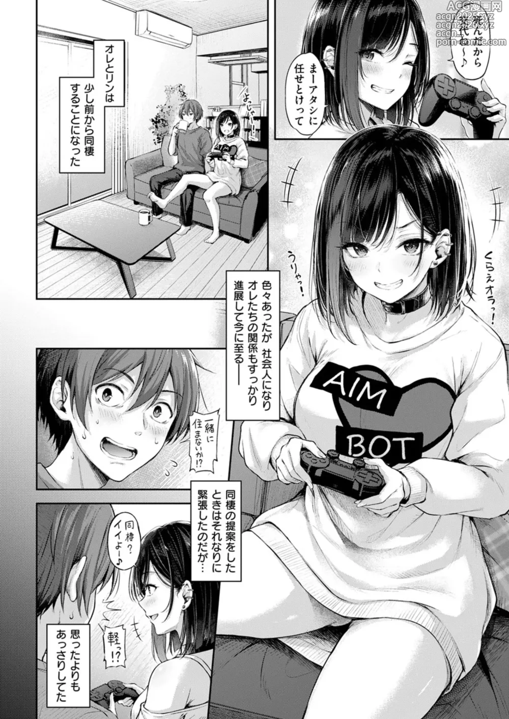 Page 21 of manga COMIC ExE 53