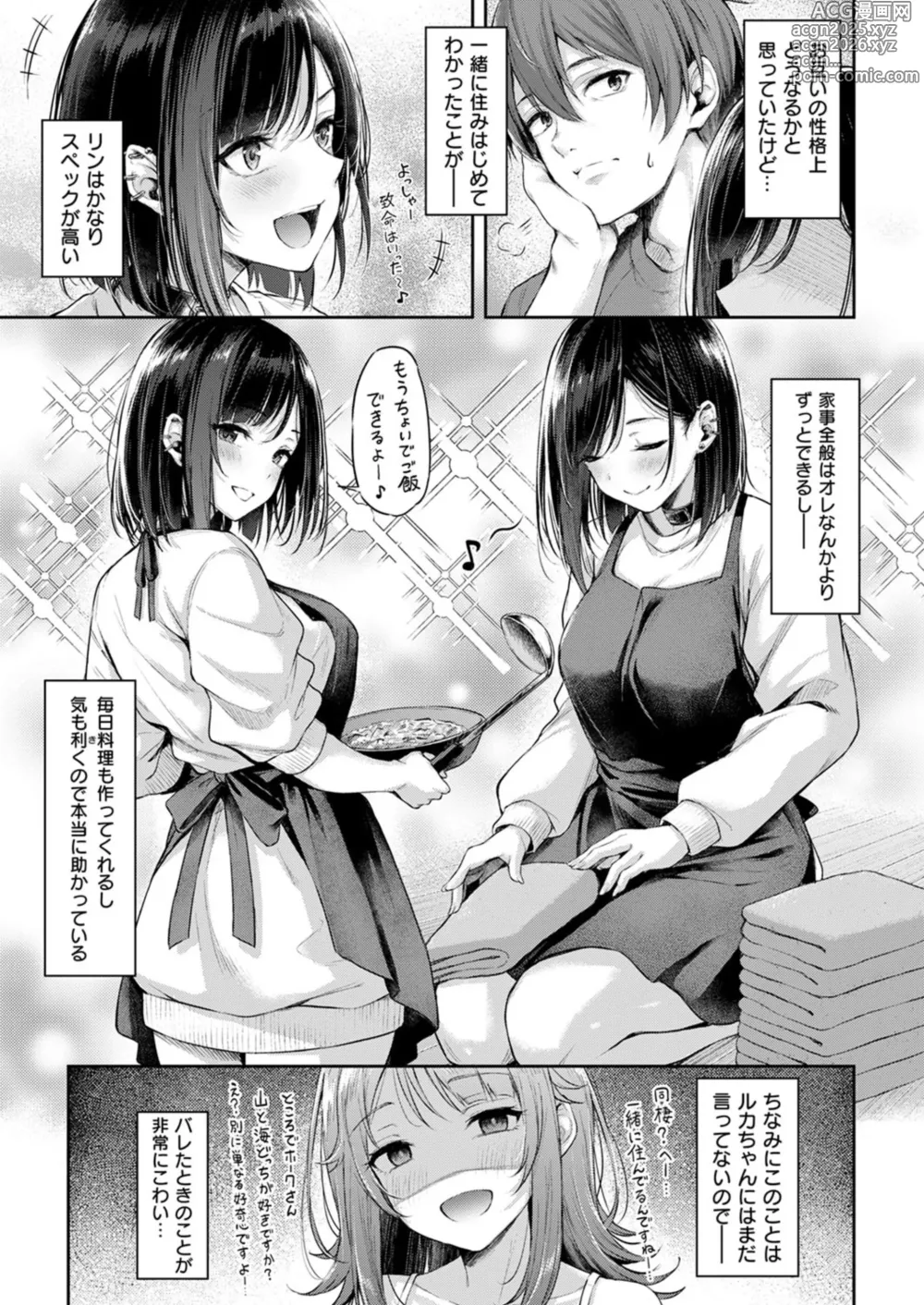 Page 22 of manga COMIC ExE 53