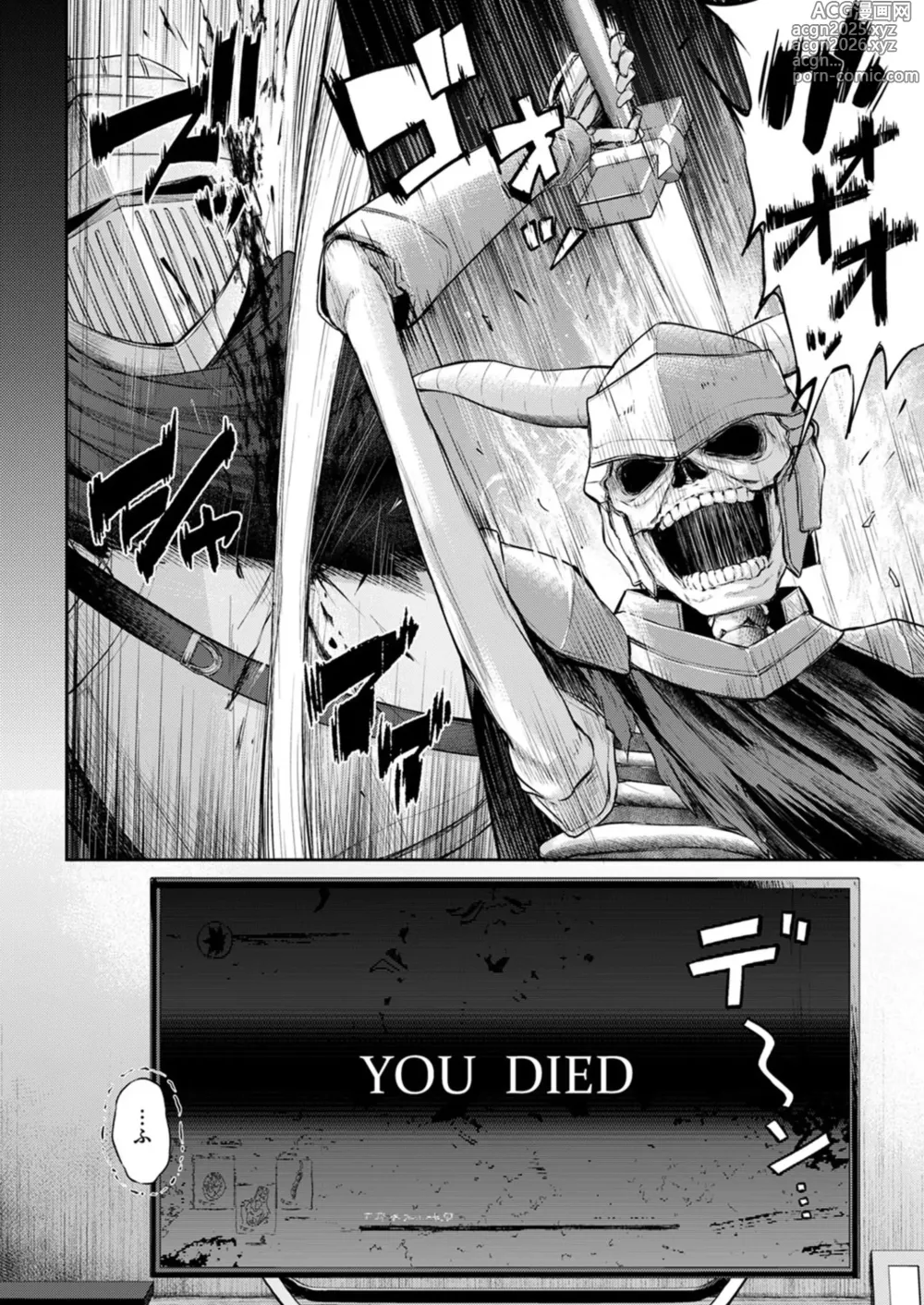 Page 23 of manga COMIC ExE 53