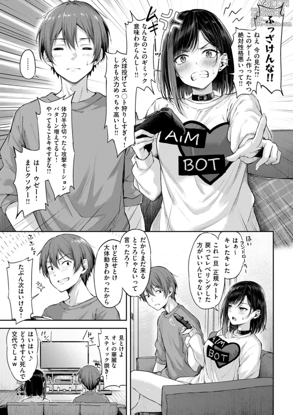 Page 24 of manga COMIC ExE 53